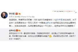 南岔要账公司更多成功案例详情